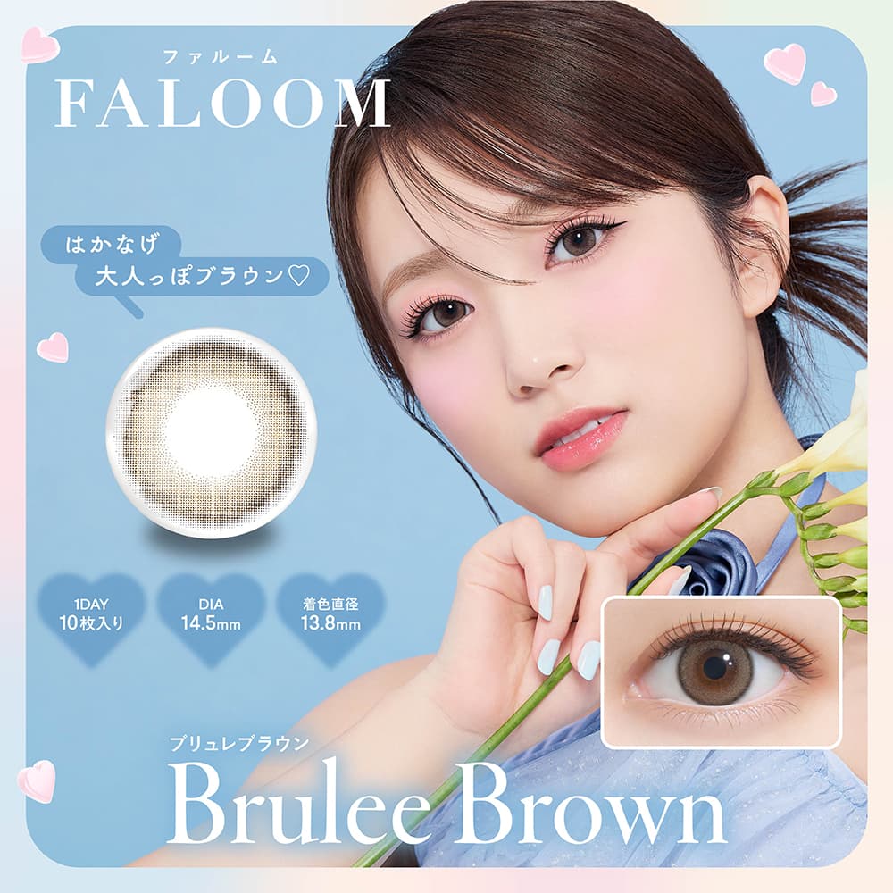 矢吹奈子カラコン「ファルームFALOOM」ブリュレブラウン