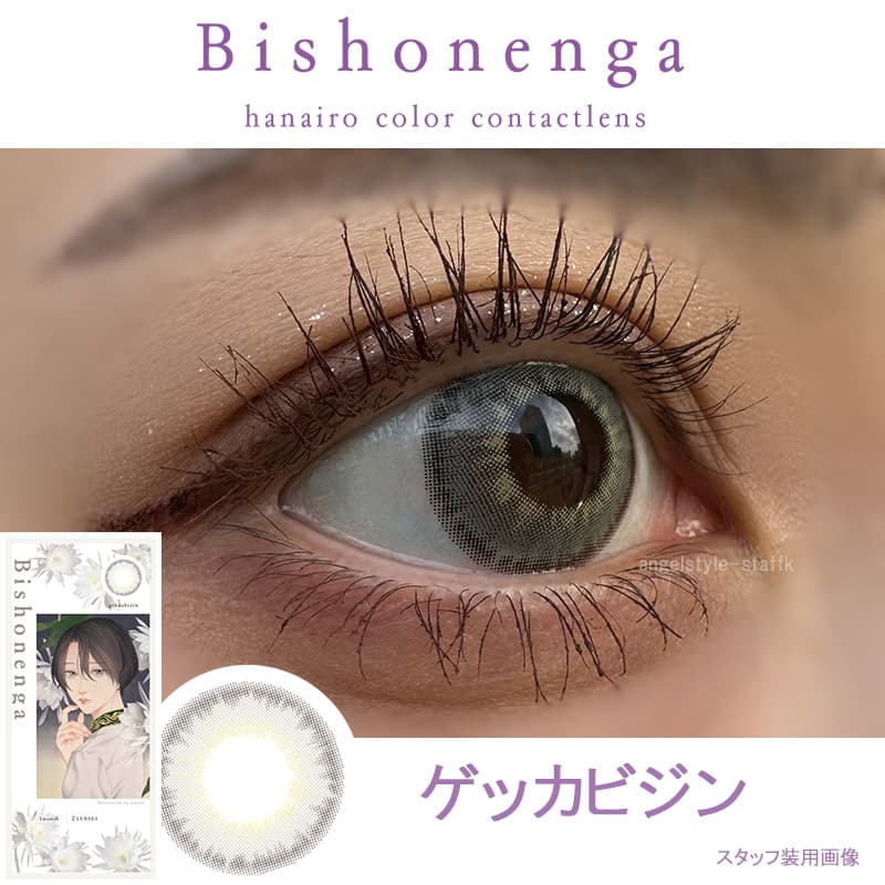 美少年画 Bishonenga(ビショウネンガ)2枚入[月下美人] レポ