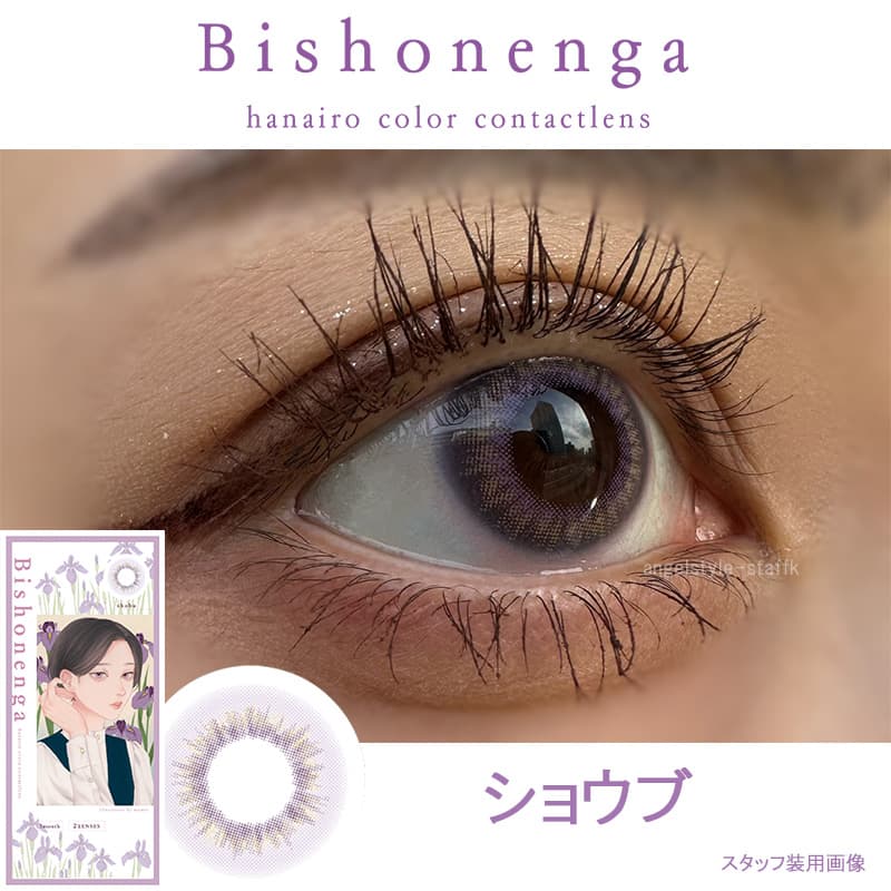 美少年画 Bishonenga(ビショウネンガ)2枚入[菖蒲] レポ