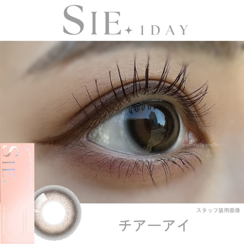 シーワンデー(SIE. 1day) 10枚入チアーアイレポ