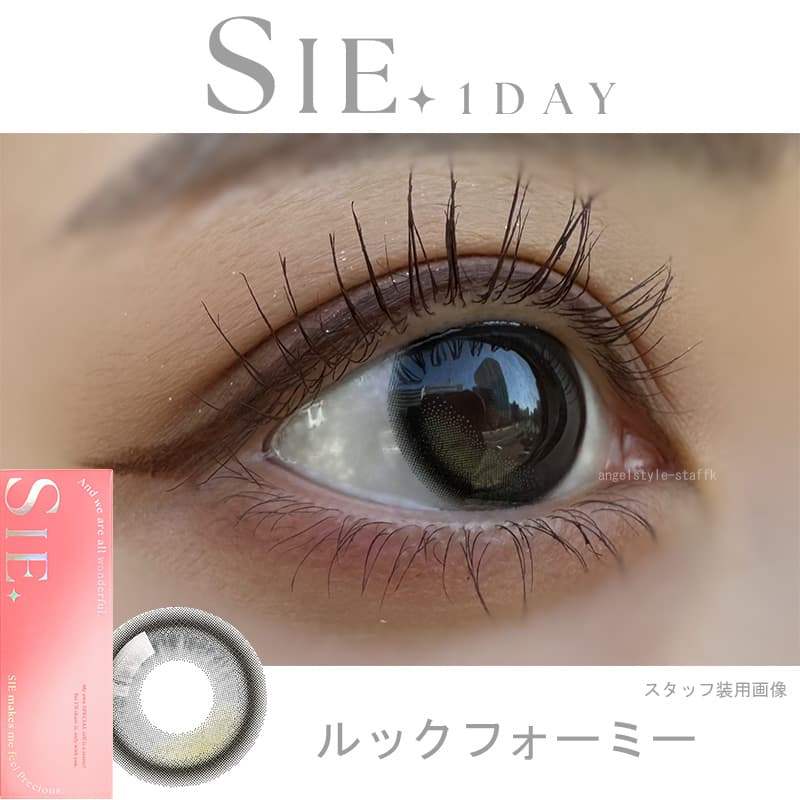 シーワンデー(SIE. 1day) 10枚入ルックフォーミーレポ