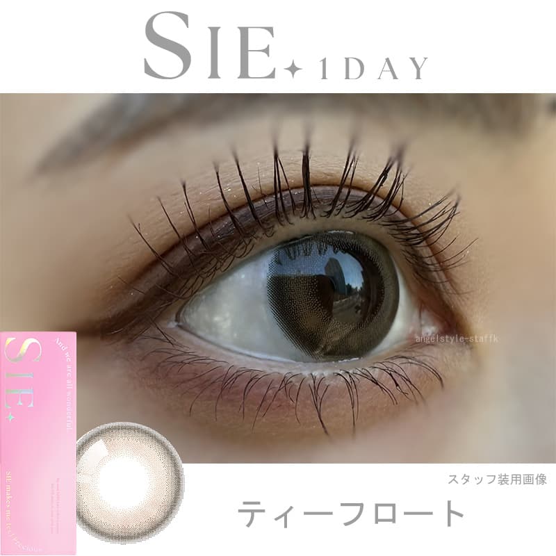 シーワンデー(SIE. 1day) 10枚入ティーフロートレポ